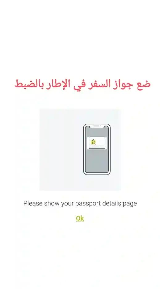 myfin أفضل بطاقة فيزا لبدئ الربح من الإنترنيت 11 يجب وضع جواز السفر في الاطار المخصص بالضبط عند أخذ الصورة و ان تكون واضحة جدا