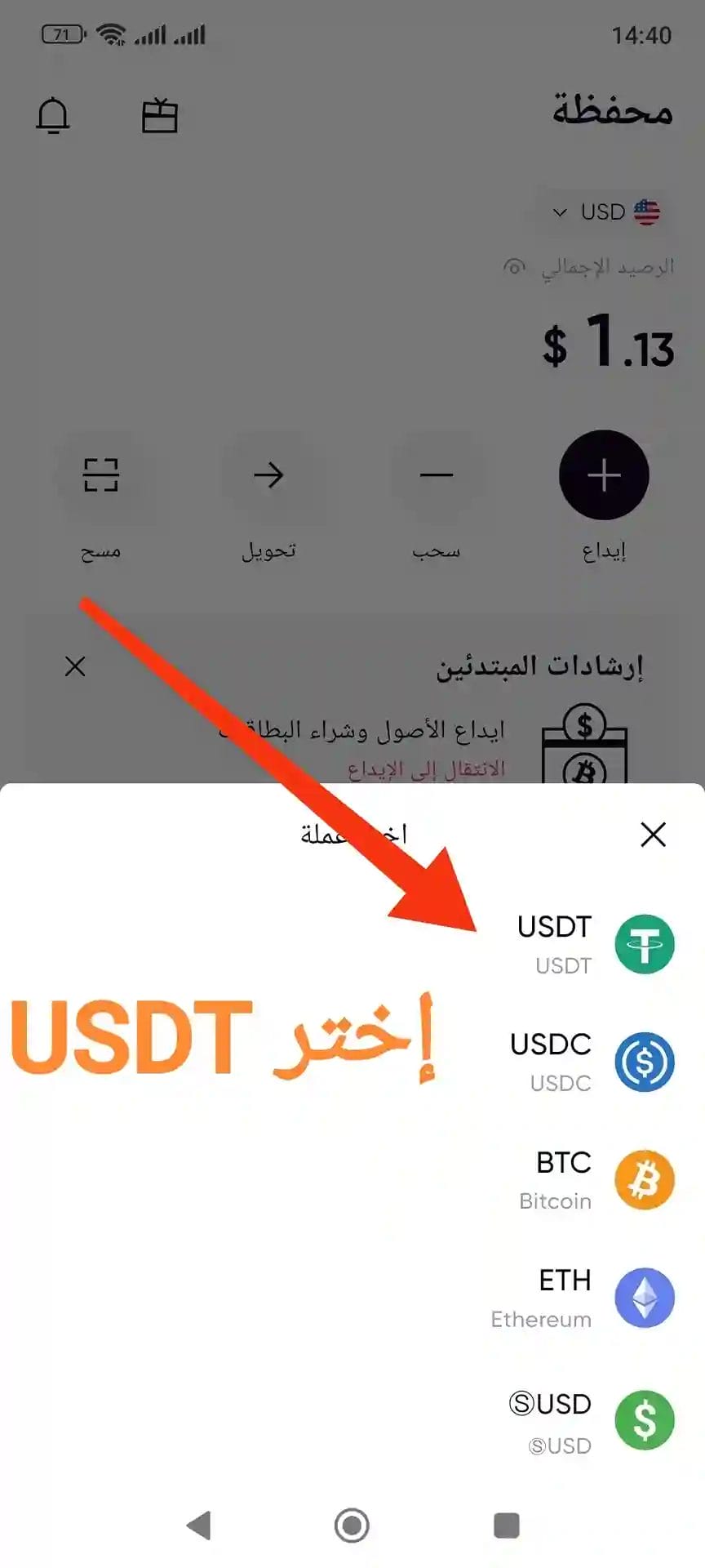 بطاقة RedotPay أفضل فيزا كارد في الجزائر بين يديك في 5 دقائق 10 كيفية شحن بطاقة RedotPay الخاصة بك من بينانس الخطوة رقم 2
