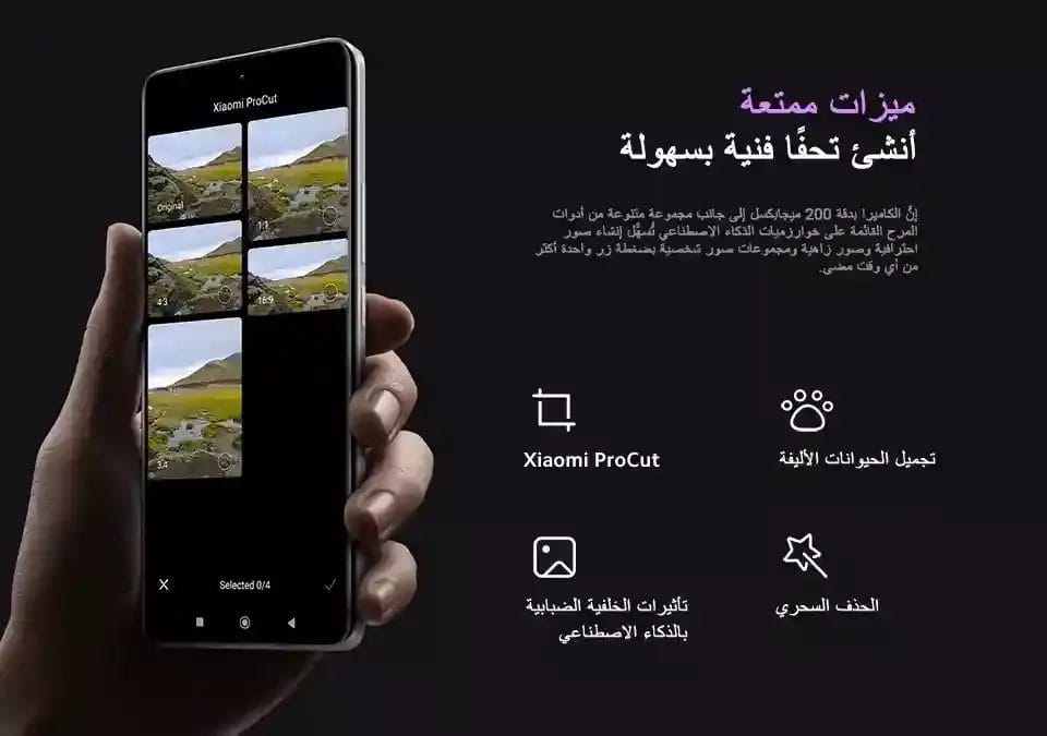 ميزات ممتعة ياتي بها Redmi Note 14 Pro Plus 5G